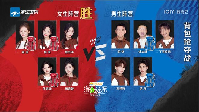 对战徐志胜颜安野外做床失败到崩溃AG真人《嗨放派4》郑恺苗苗夫妻(图2)