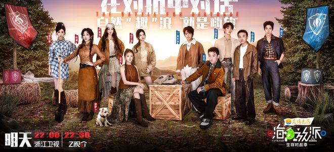 对战徐志胜颜安野外做床失败到崩溃AG真人《嗨放派4》郑恺苗苗夫妻(图5)