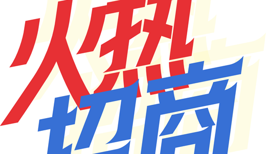 国国际电商(印尼)产业博览会AG真人游戏